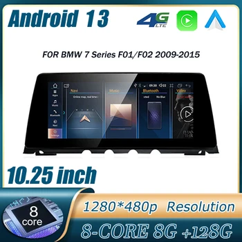 Для BMW 7 серии F01/F02 2009-2015 10,25-дюймовый Android 13 Автомобильный GPS-навигатор Мультимедийный видеоплеер Carplay BT 4G Lte WIFI