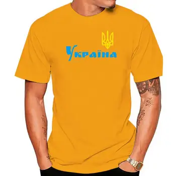 Ukraina Ukraine Pridetryzub Украинская футболка 2020 Мужские модные футболки для фитнеса с мультяшными персонажами