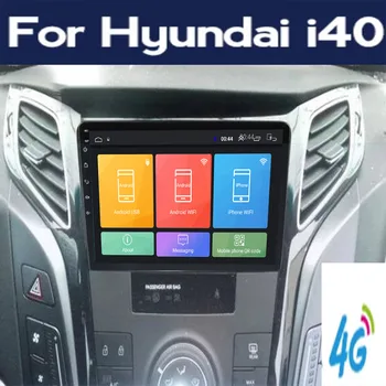 5G LTE Android 12 для HYUNDAI I40 2012- 2016- 2023- 2050 Автомобильный радиоприемник, мультимедийный видеоплеер, навигация GPS RDS, без dvd