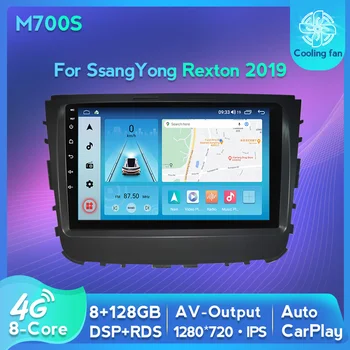 Android 11 Автомобильный Смарт-плеер 8 + 128 Г Для SsangYong Rexton 2019 Carplay 8-Ядерный GPS Навигация Мультимедийное Радио Встроенный 4G LTE WiFi
