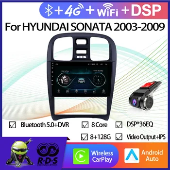 Автомобильный GPS-навигатор Android для HYUNDAI SONATA 2003-2009, автомагнитола, стерео, мультимедийный плеер с Wi-Fi, BT, 4G, AHD, DSP, CARPLAY