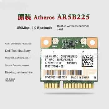 Оригинальная встроенная беспроводная сетевая карта Atheros AR5B225 MINI PCIE 150M Wireless 4.0 Bluetooth