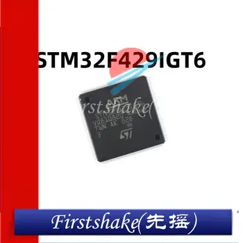 1 шт./лот STM32F429IGT6 Оригинальный Аутентичный Микроконтроллер LQFP176 -Микросхема MCU
