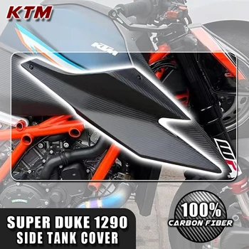 Для KTM Superduke 1290 2020 2021 2022 100% Сухое углеродное волокно боковая пластина бака крышка обтекателя Аксессуары для мотоциклов