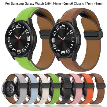 Кожаный Ремешок для Samsung Watch 6 40 ММ 44 мм/6 Classic 47 мм 43 мм Браслет с Магнитной Пряжкой для Samsung Galaxy watch 5/4 40 ММ 44 мм